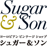 Sugar&Son ヨーロピアンビンテージショップ